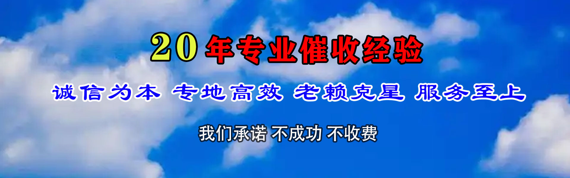尤溪追债公司
